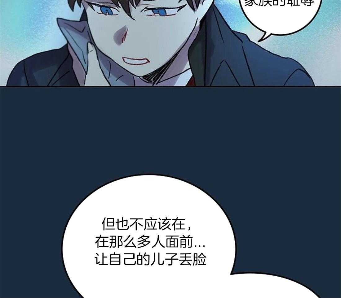 《欢乐的肖像》第81话 终于成为重要的人 第22页