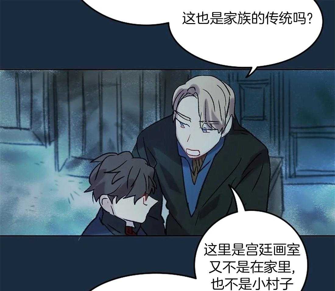 《欢乐的肖像》第81话 终于成为重要的人 第23页