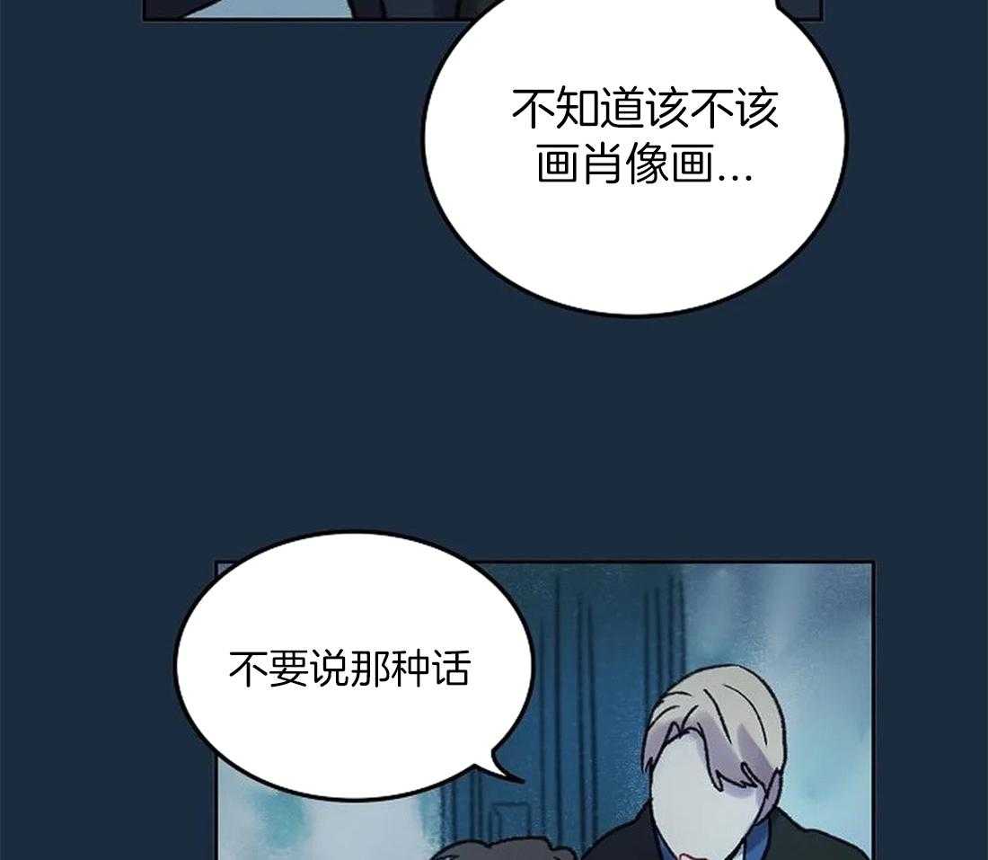《欢乐的肖像》第81话 终于成为重要的人 第29页