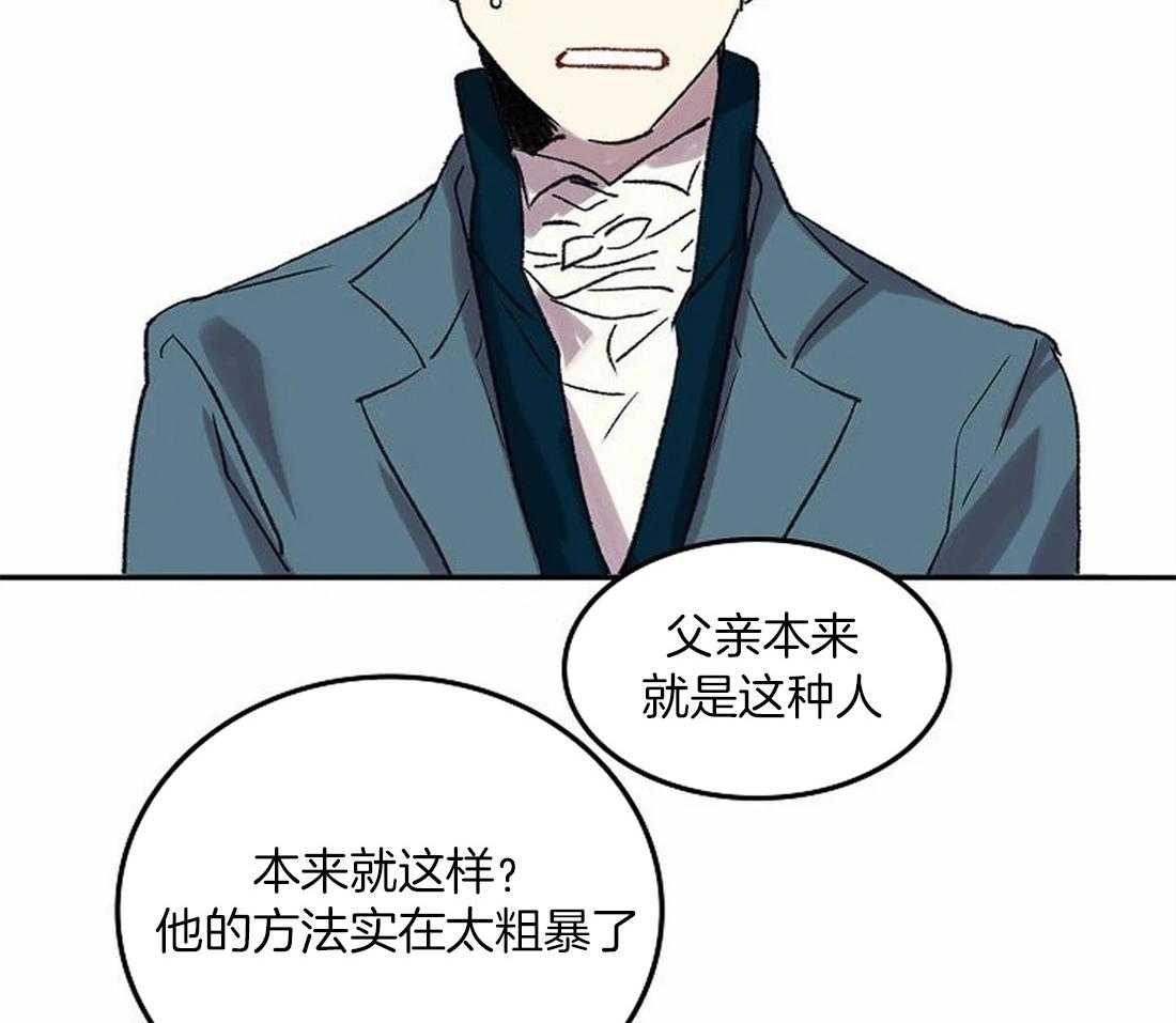 《欢乐的肖像》第81话 终于成为重要的人 第2页