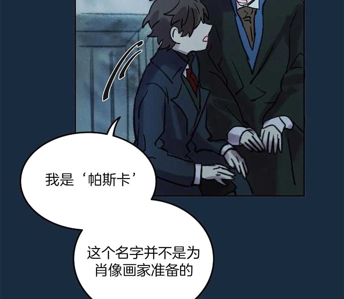 《欢乐的肖像》第81话 终于成为重要的人 第30页