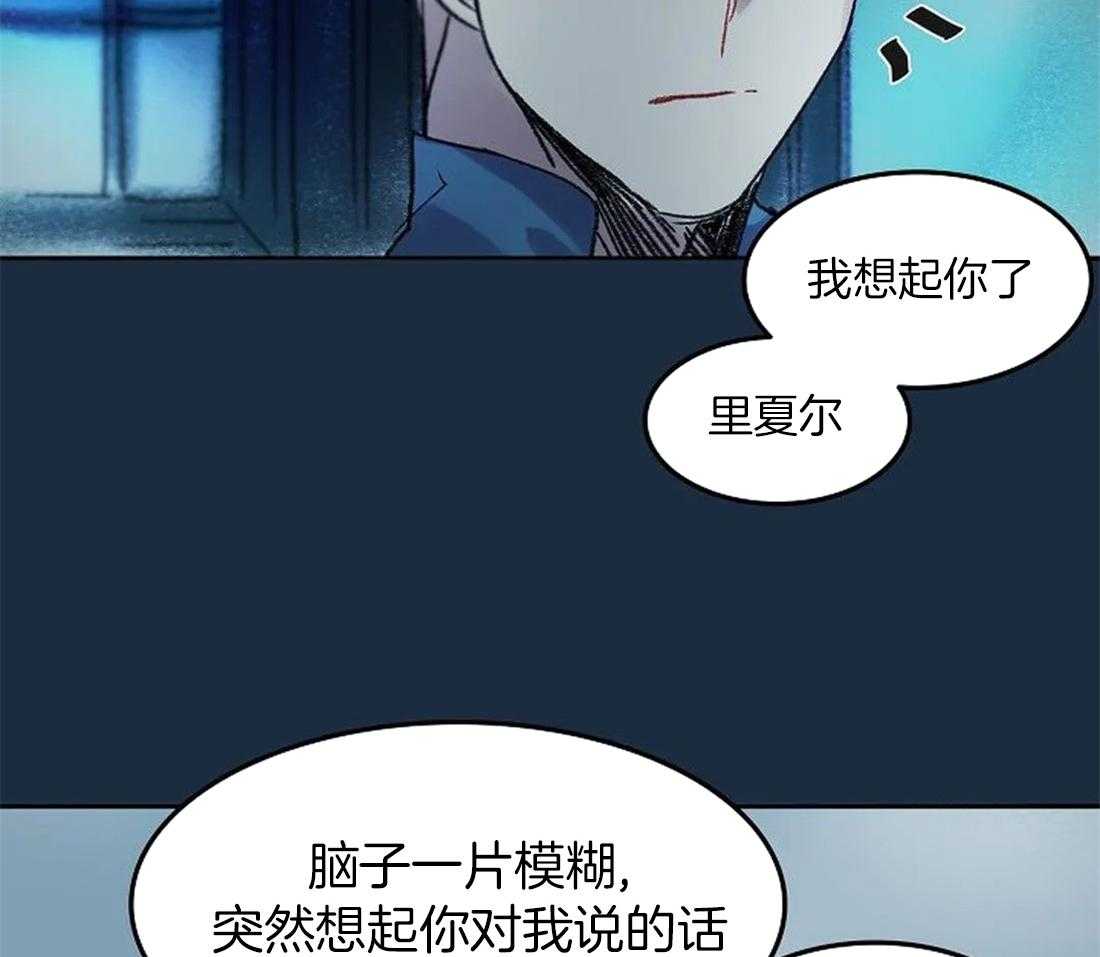 《欢乐的肖像》第81话 终于成为重要的人 第37页
