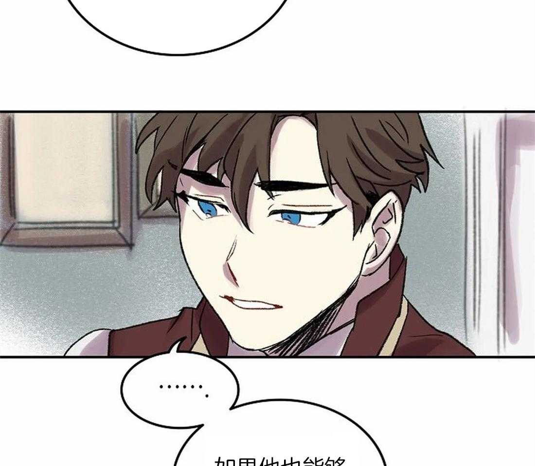 《欢乐的肖像》第81话 终于成为重要的人 第3页