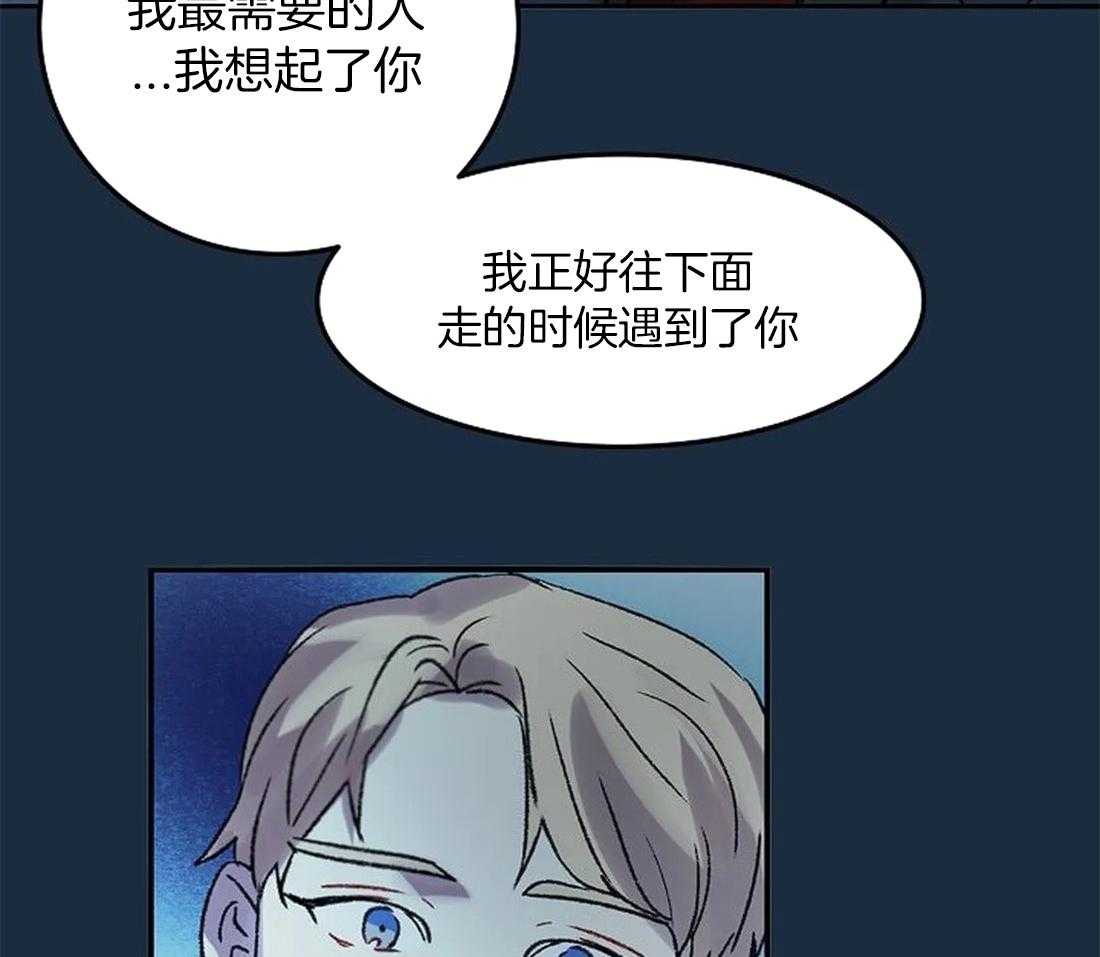 《欢乐的肖像》第81话 终于成为重要的人 第42页