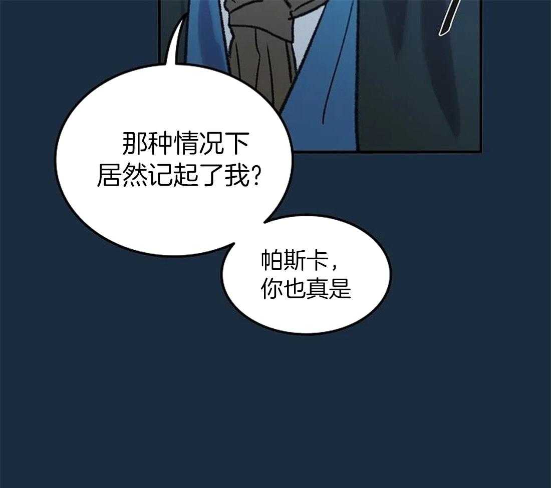 《欢乐的肖像》第81话 终于成为重要的人 第45页