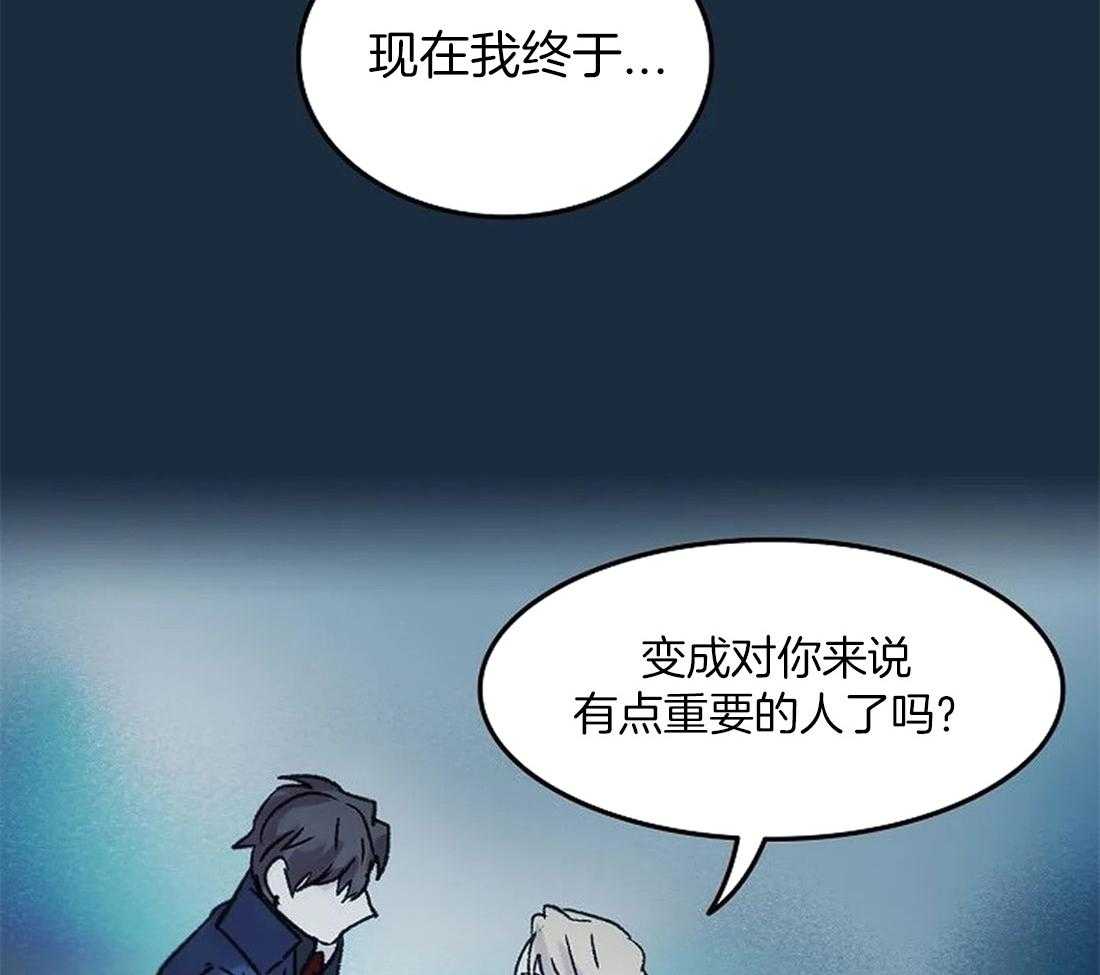 《欢乐的肖像》第81话 终于成为重要的人 第49页