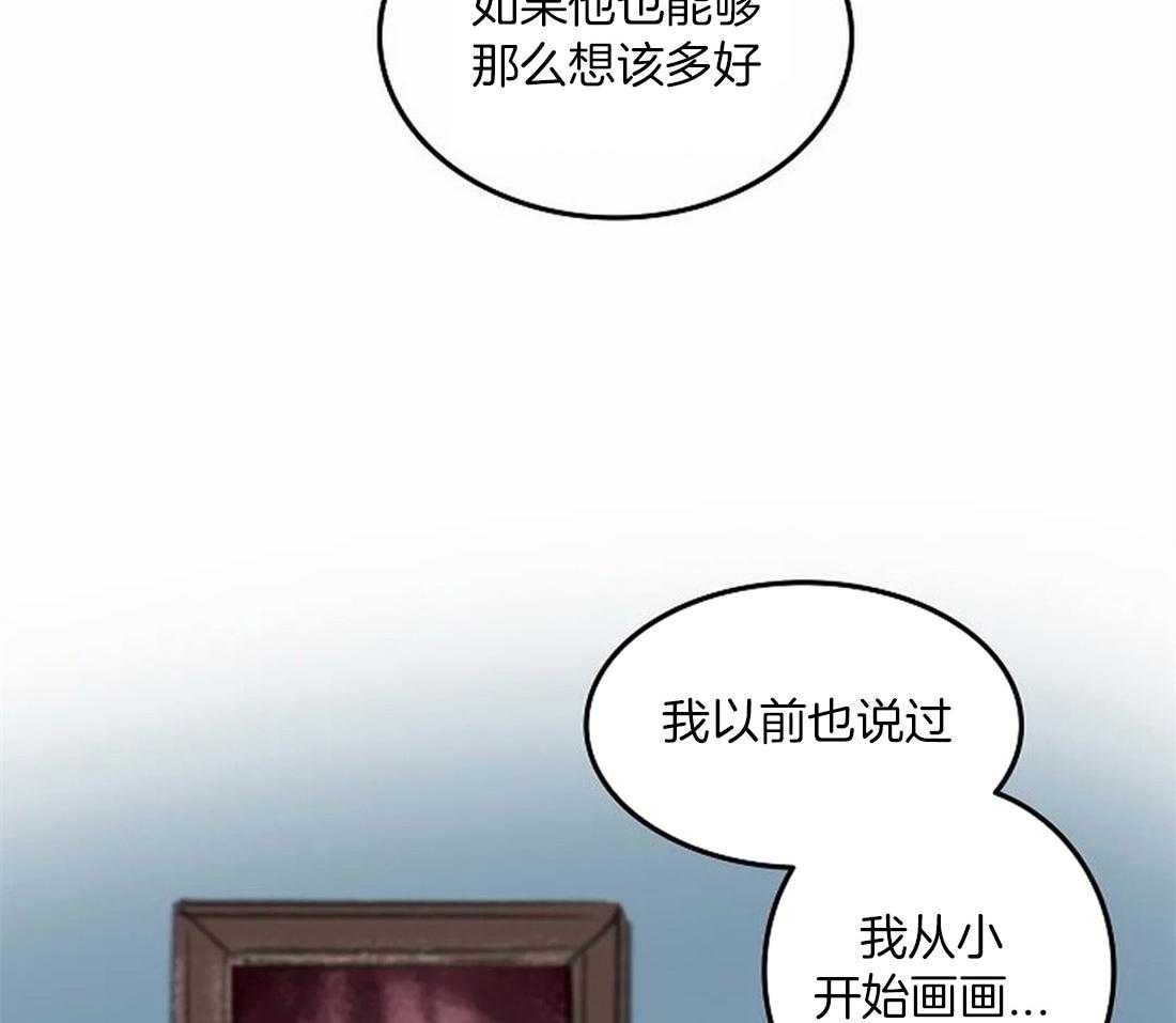 《欢乐的肖像》第81话 终于成为重要的人 第4页