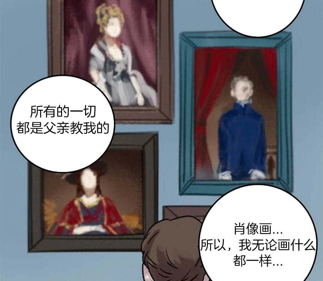《欢乐的肖像》第81话 终于成为重要的人 第5页