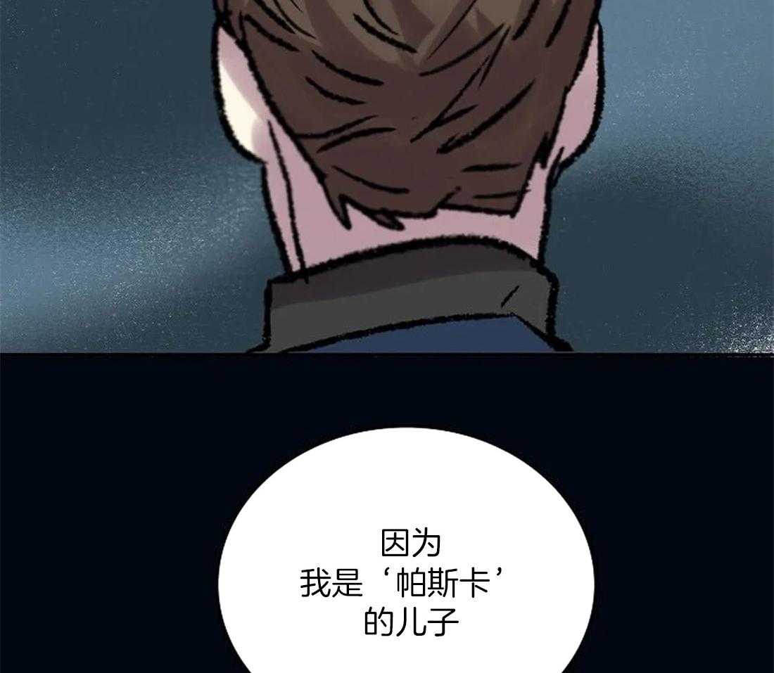 《欢乐的肖像》第81话 终于成为重要的人 第8页