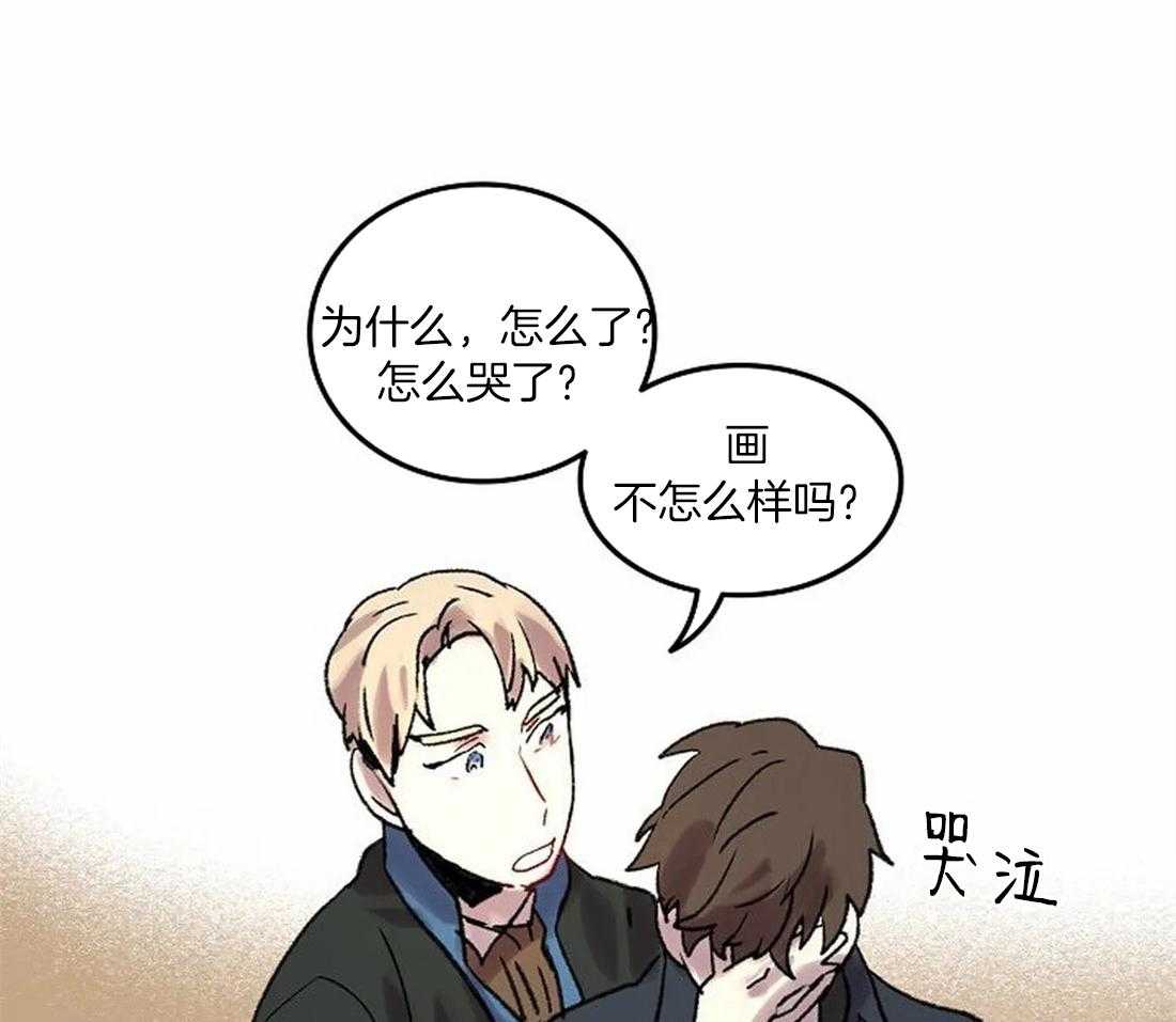 《欢乐的肖像》第76话 想带你看的画 第11页