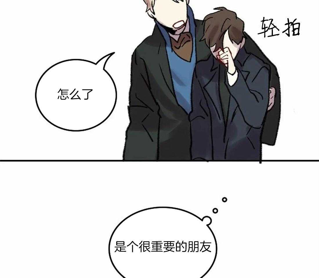 《欢乐的肖像》第76话 想带你看的画 第16页