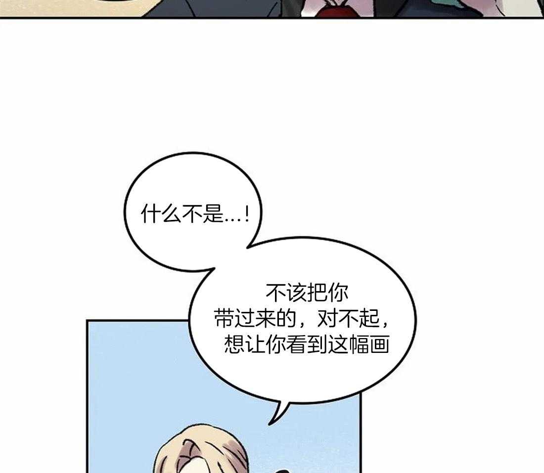《欢乐的肖像》第76话 想带你看的画 第18页