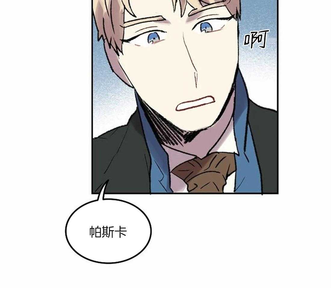 《欢乐的肖像》第76话 想带你看的画 第20页