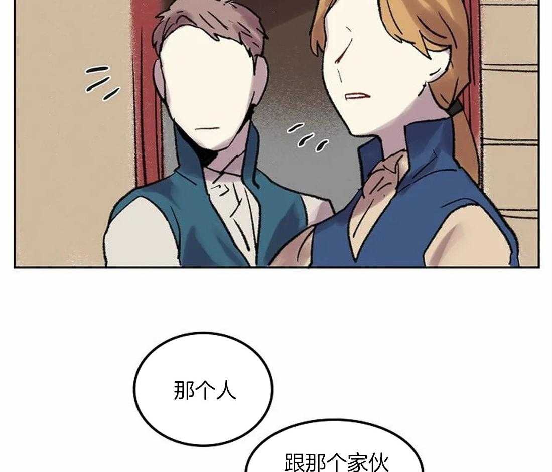 《欢乐的肖像》第76话 想带你看的画 第36页
