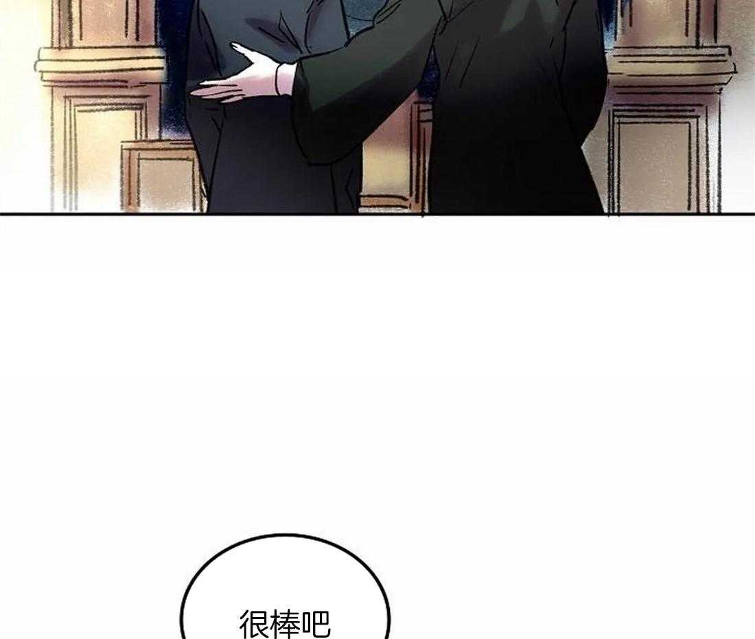 《欢乐的肖像》第76话 想带你看的画 第3页