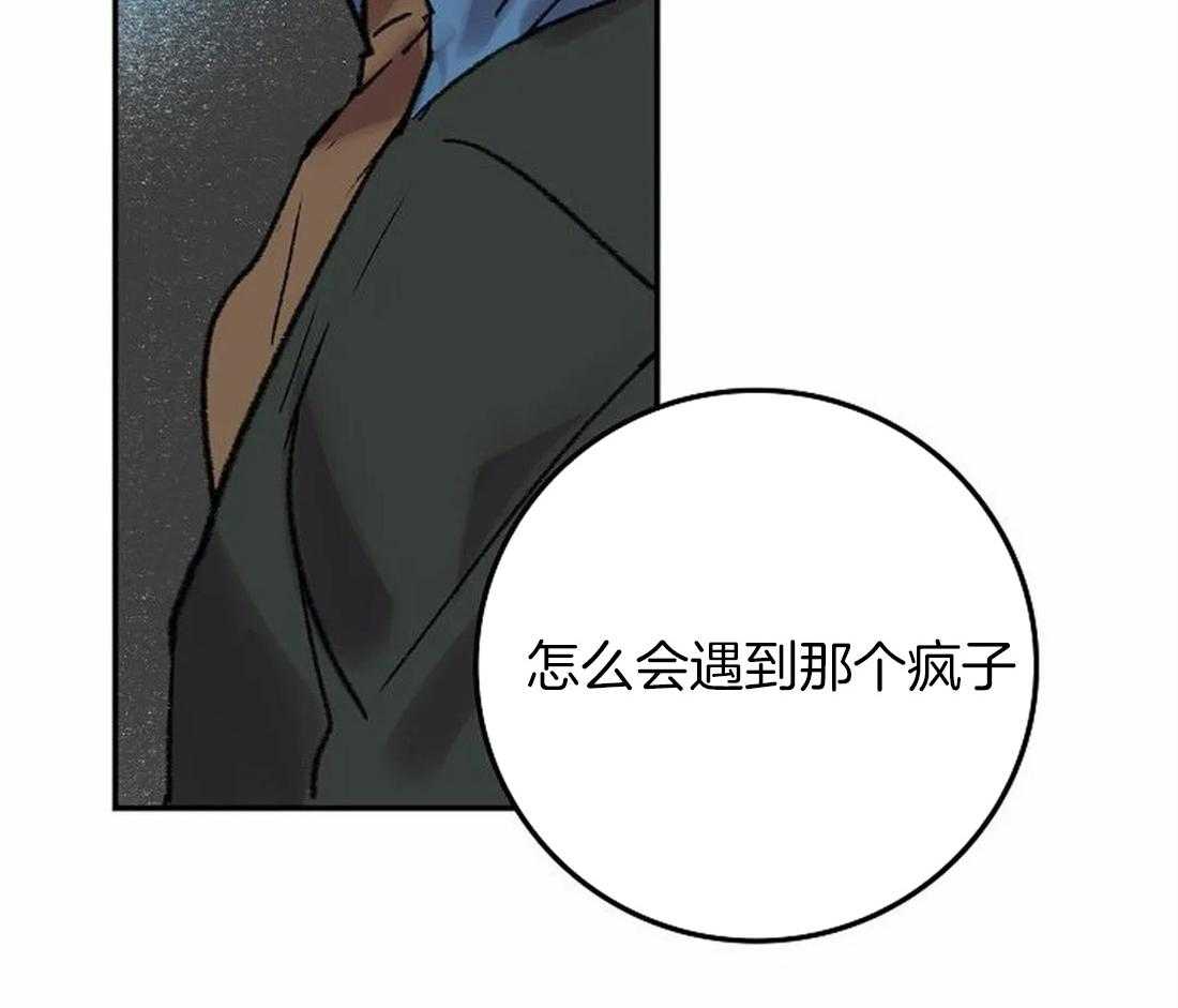 《欢乐的肖像》第76话 想带你看的画 第44页