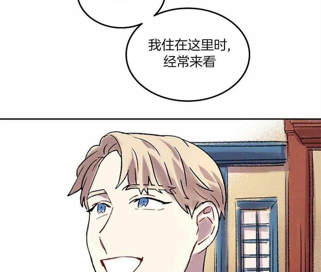 《欢乐的肖像》第76话 想带你看的画 第4页