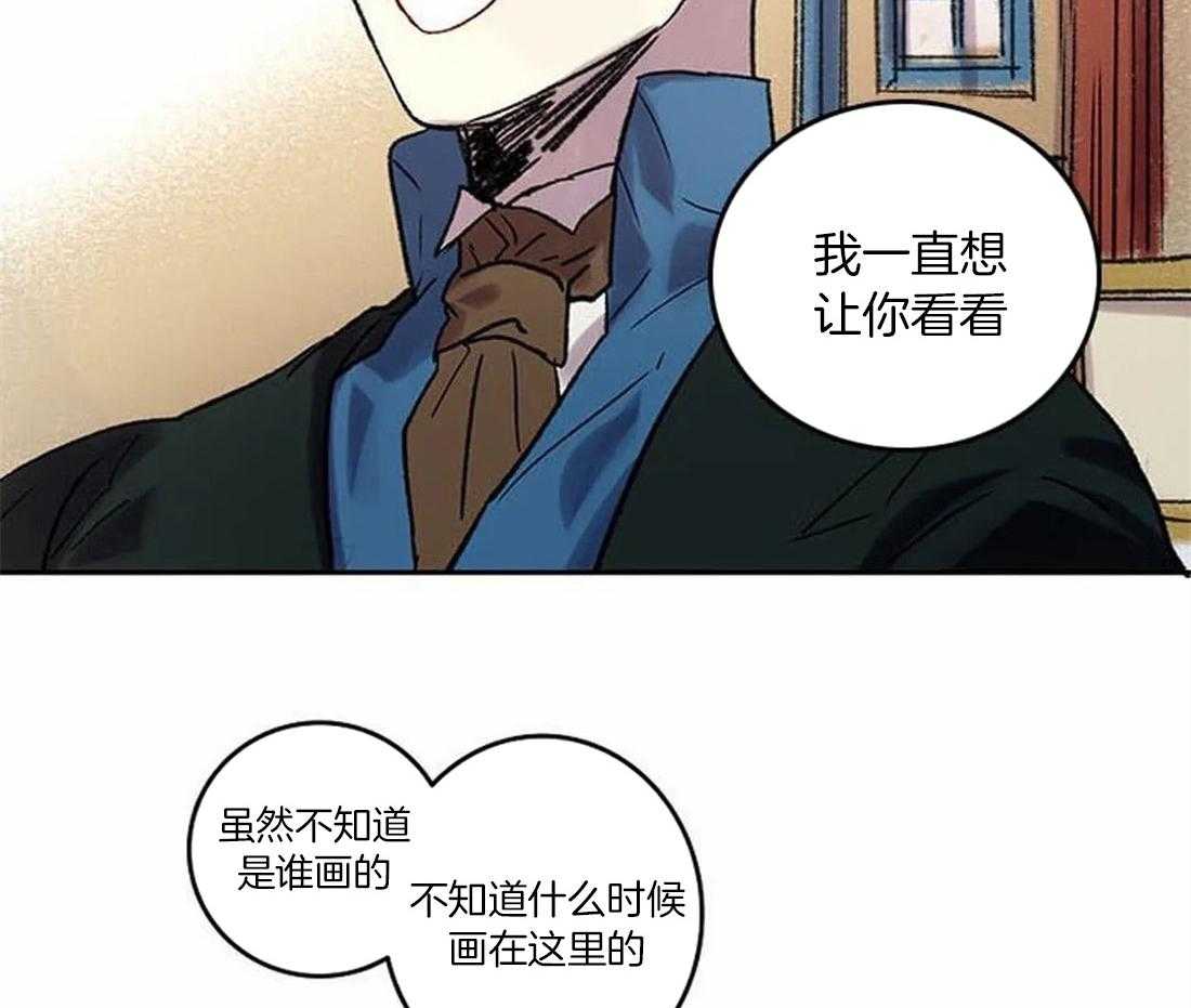 《欢乐的肖像》第76话 想带你看的画 第5页