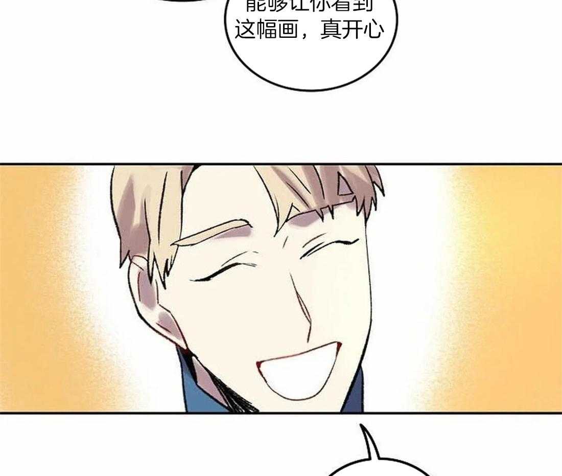 《欢乐的肖像》第76话 想带你看的画 第7页