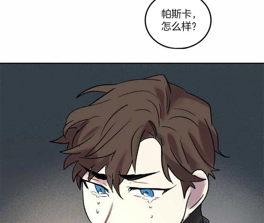 《欢乐的肖像》第76话 想带你看的画 第8页