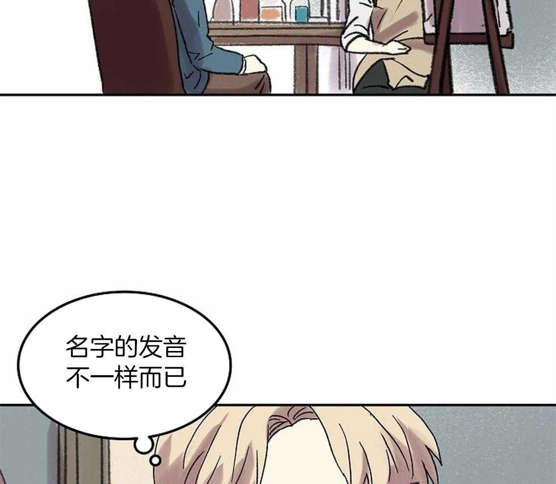 《欢乐的肖像》第77话 信赖的家人 第14页