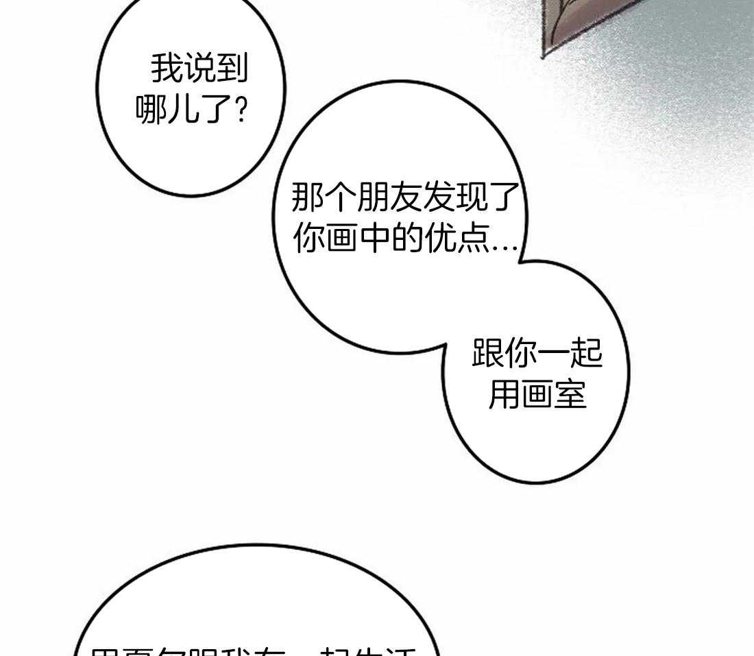 《欢乐的肖像》第77话 信赖的家人 第17页
