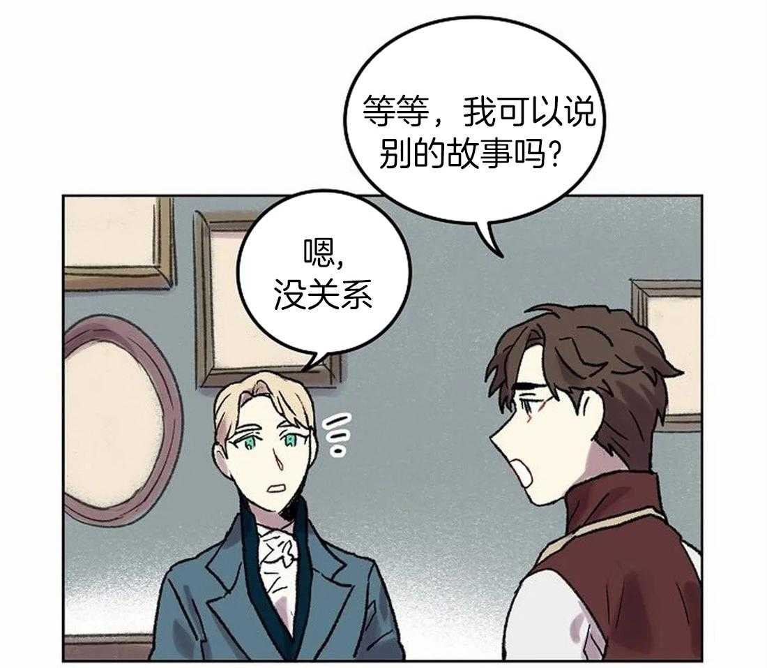 《欢乐的肖像》第77话 信赖的家人 第21页