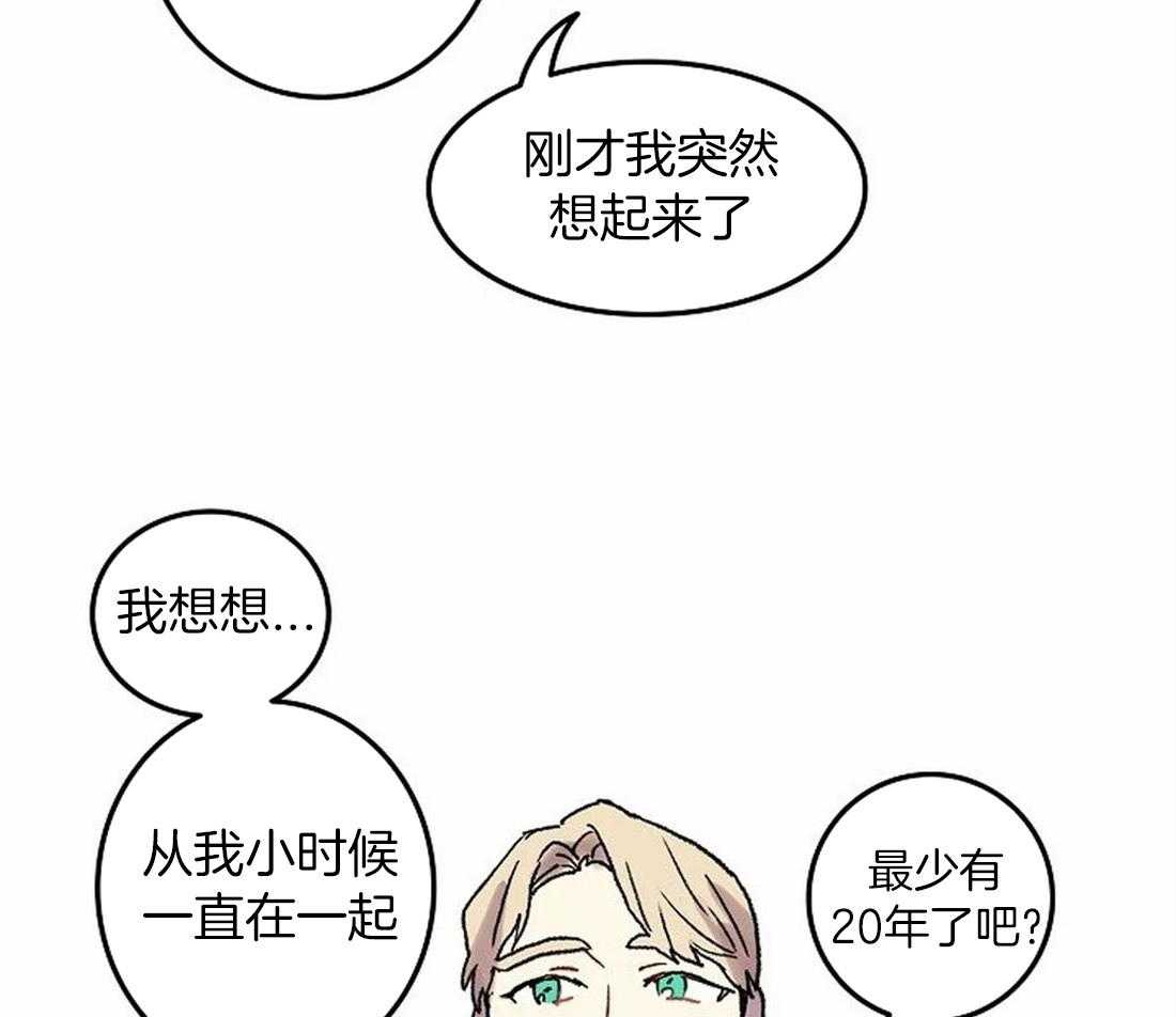 《欢乐的肖像》第77话 信赖的家人 第25页