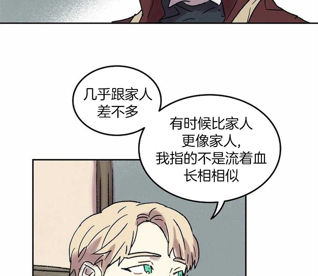《欢乐的肖像》第77话 信赖的家人 第28页