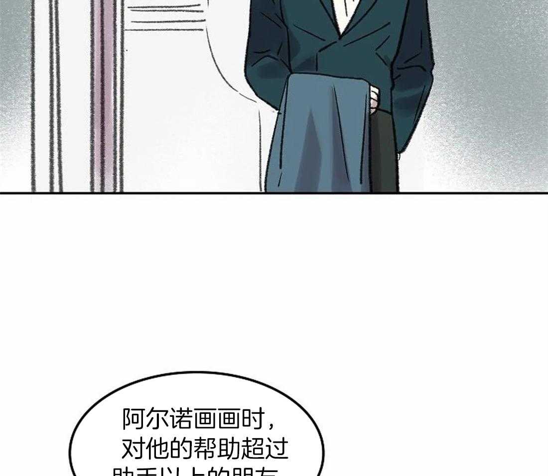 《欢乐的肖像》第77话 信赖的家人 第2页