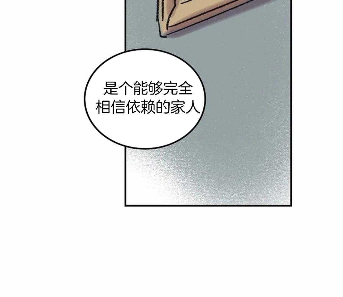 《欢乐的肖像》第77话 信赖的家人 第31页