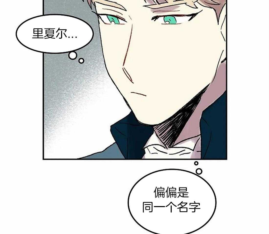 《欢乐的肖像》第77话 信赖的家人 第5页