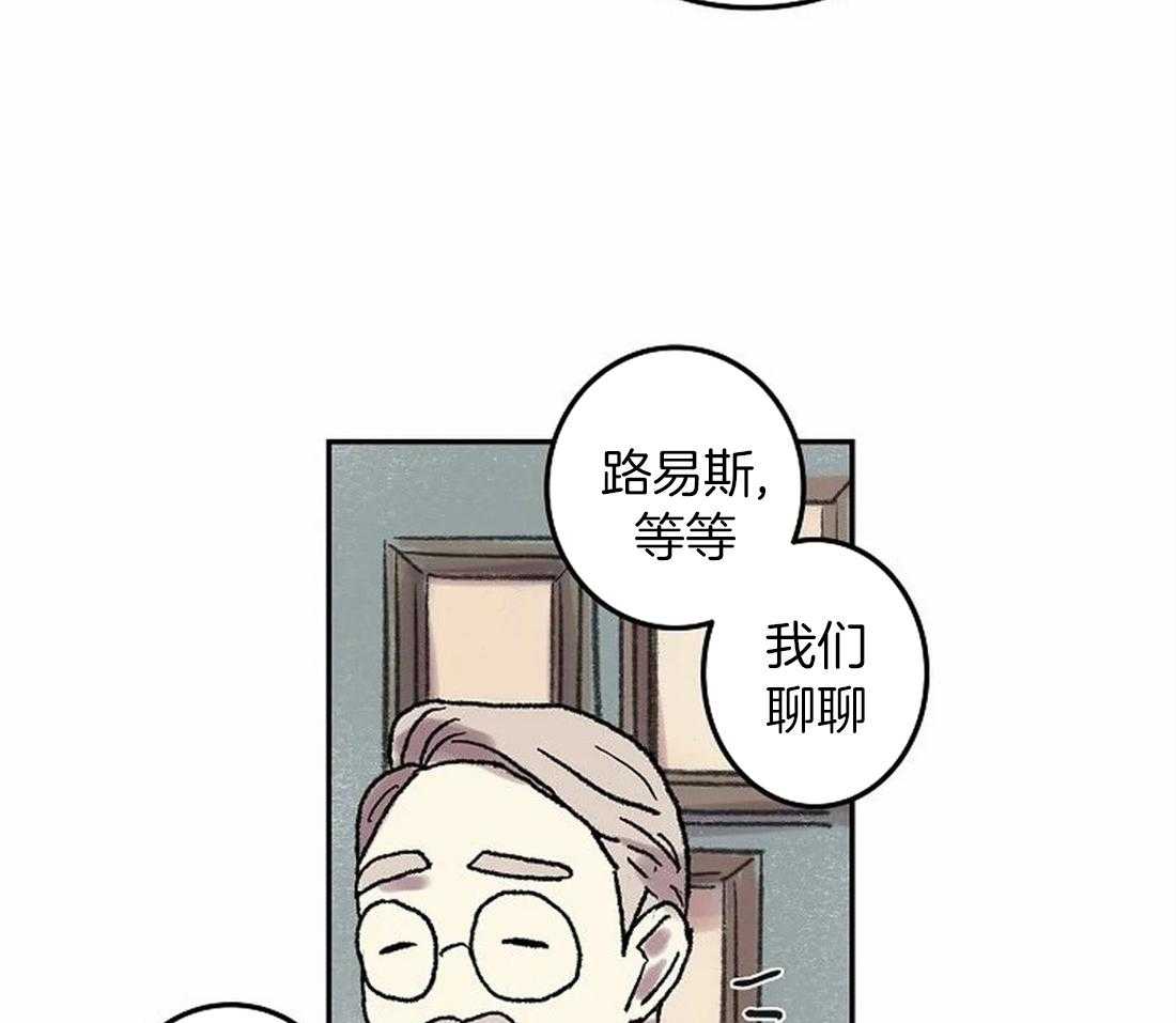 《欢乐的肖像》第77话 信赖的家人 第6页