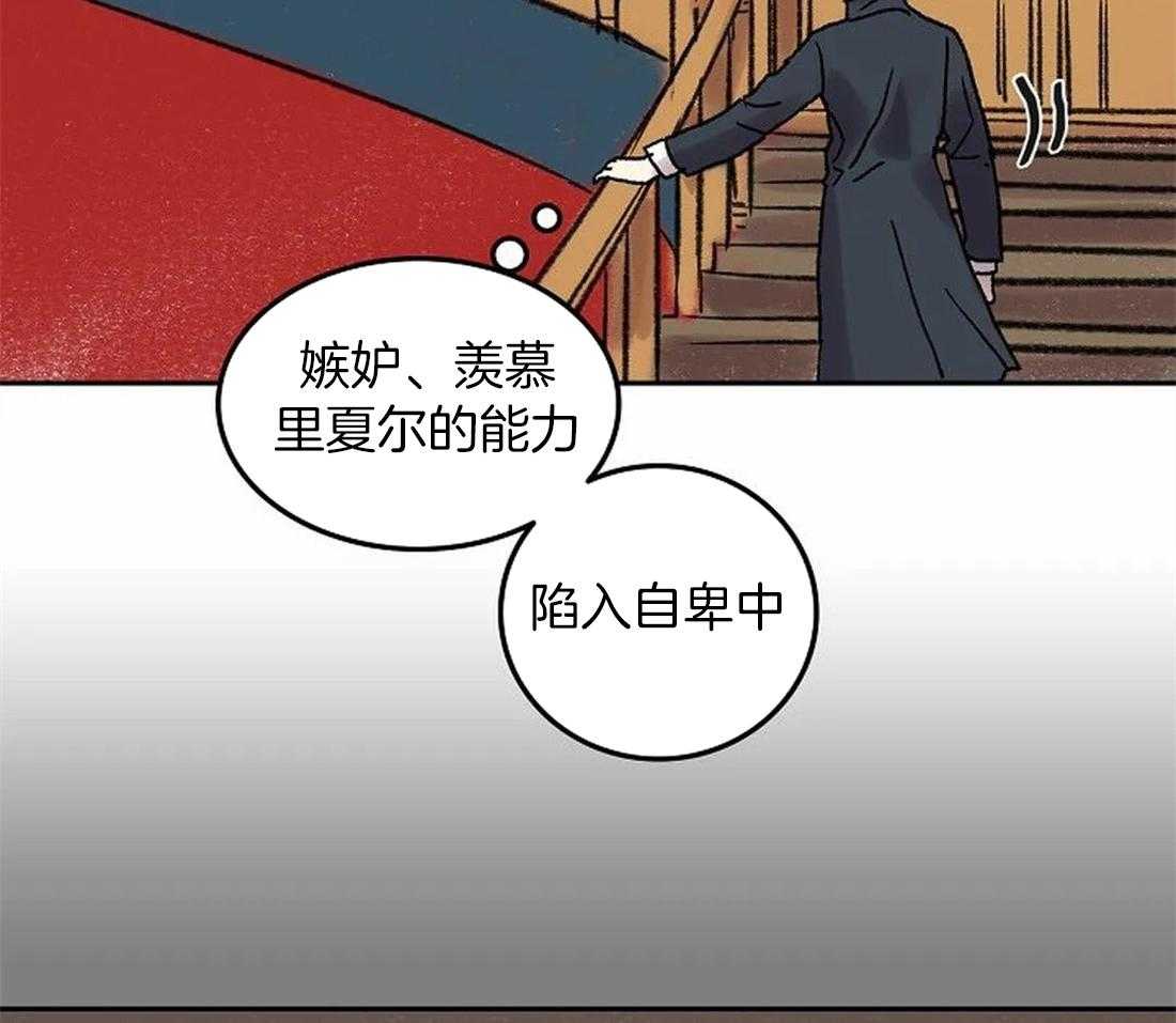 《欢乐的肖像》第78话 意料之外的人 第14页