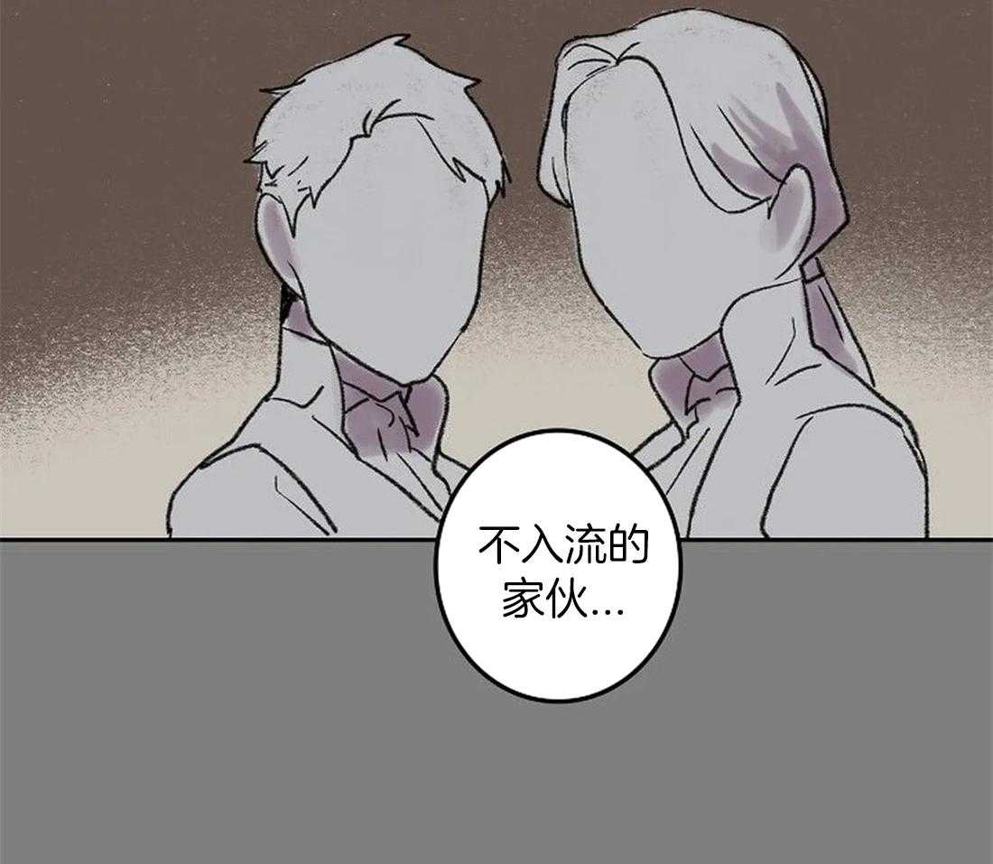 《欢乐的肖像》第78话 意料之外的人 第15页