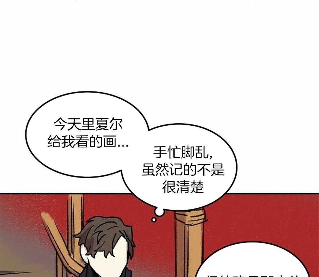 《欢乐的肖像》第78话 意料之外的人 第21页