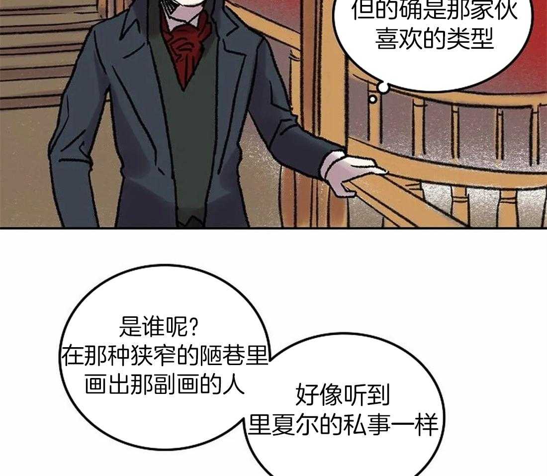 《欢乐的肖像》第78话 意料之外的人 第22页