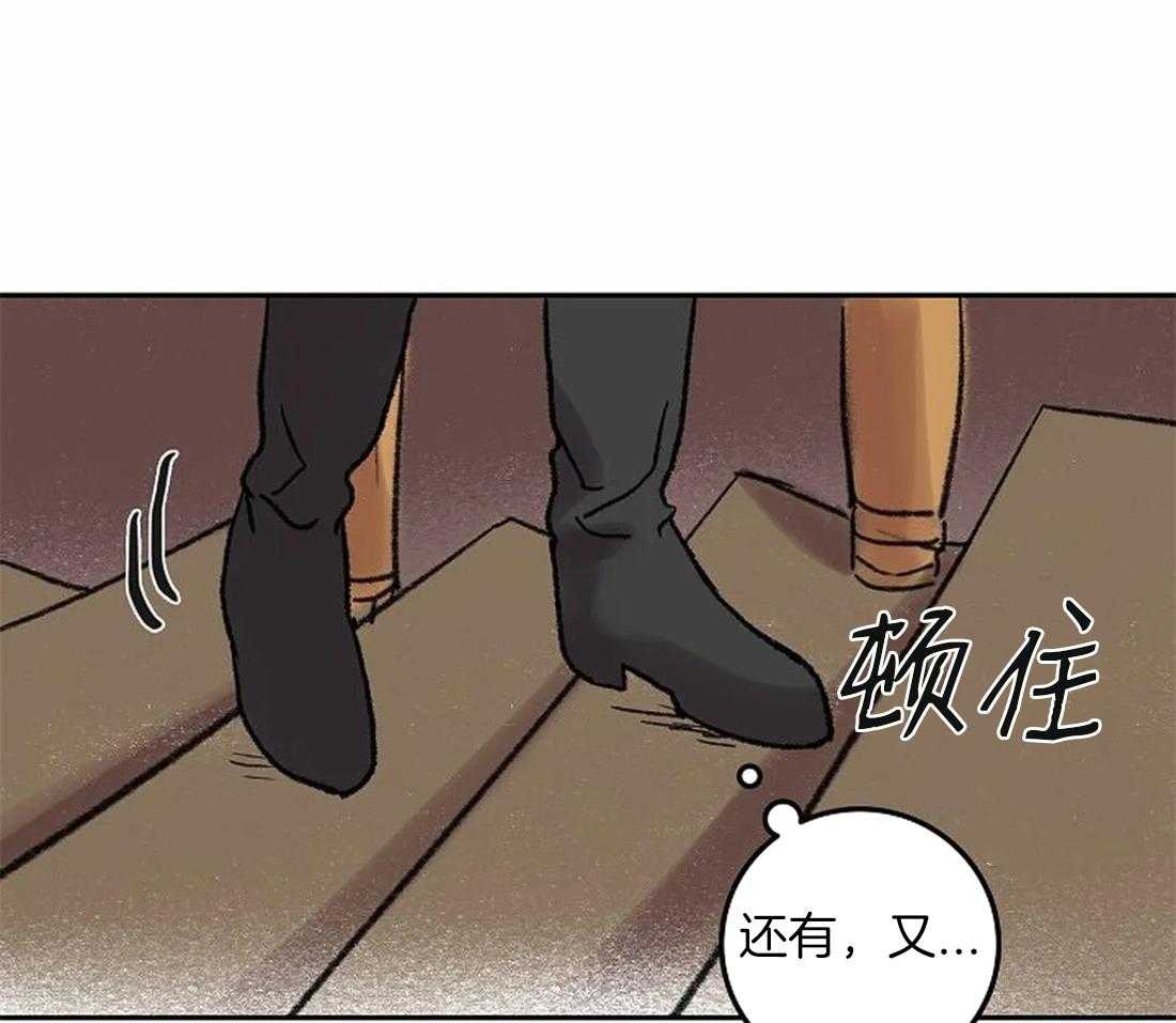 《欢乐的肖像》第78话 意料之外的人 第24页