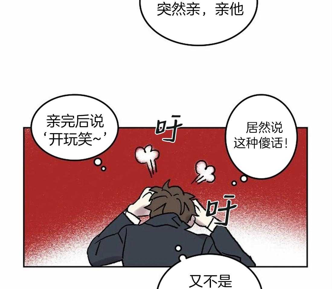 《欢乐的肖像》第78话 意料之外的人 第29页