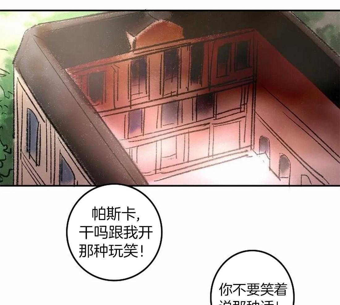 《欢乐的肖像》第78话 意料之外的人 第2页