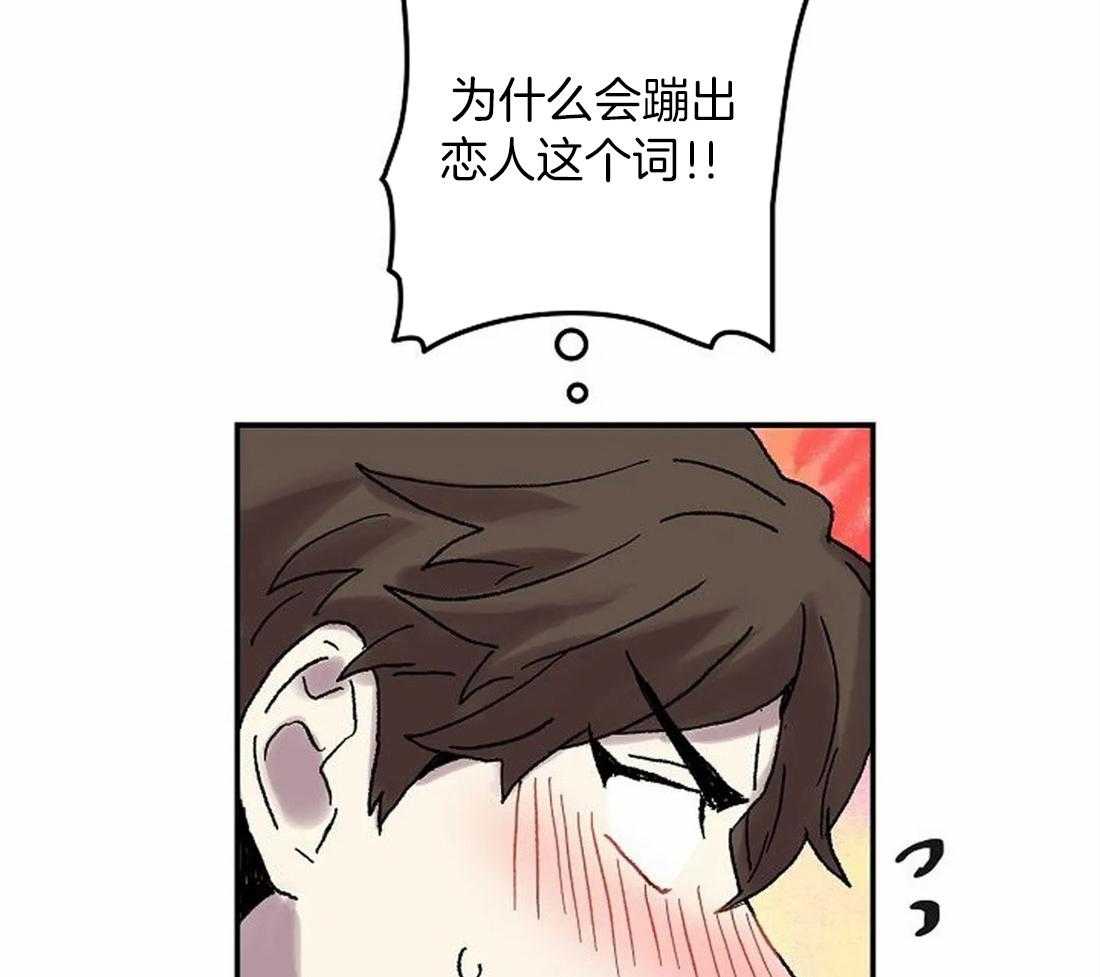 《欢乐的肖像》第78话 意料之外的人 第32页