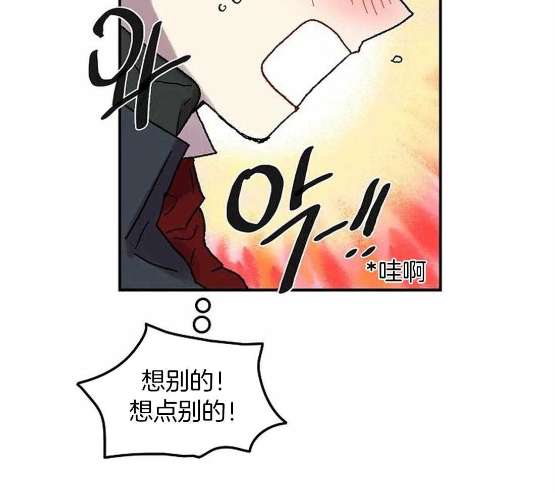《欢乐的肖像》第78话 意料之外的人 第33页