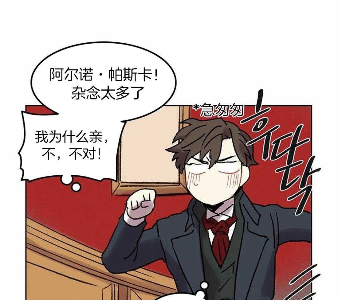 《欢乐的肖像》第78话 意料之外的人 第34页