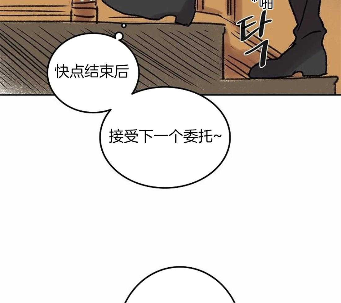 《欢乐的肖像》第78话 意料之外的人 第36页