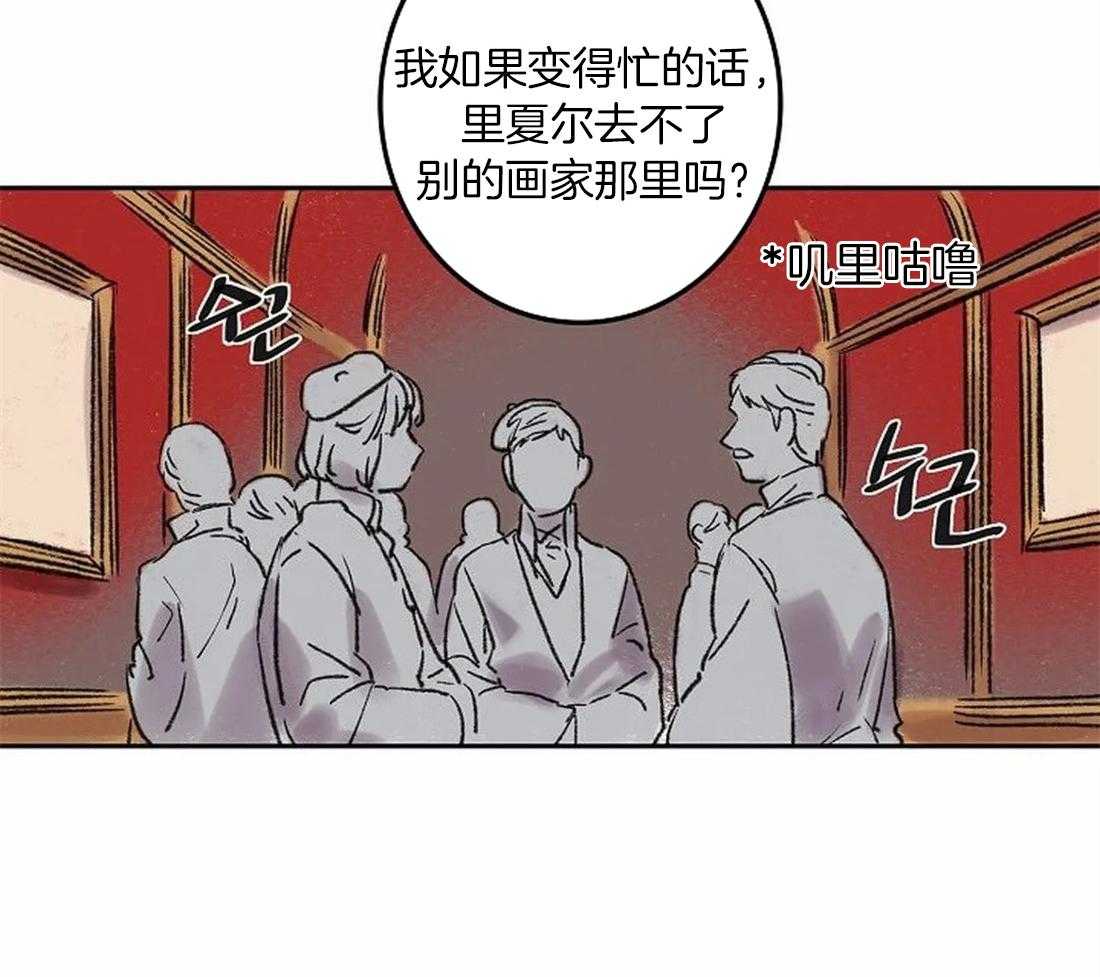 《欢乐的肖像》第78话 意料之外的人 第37页