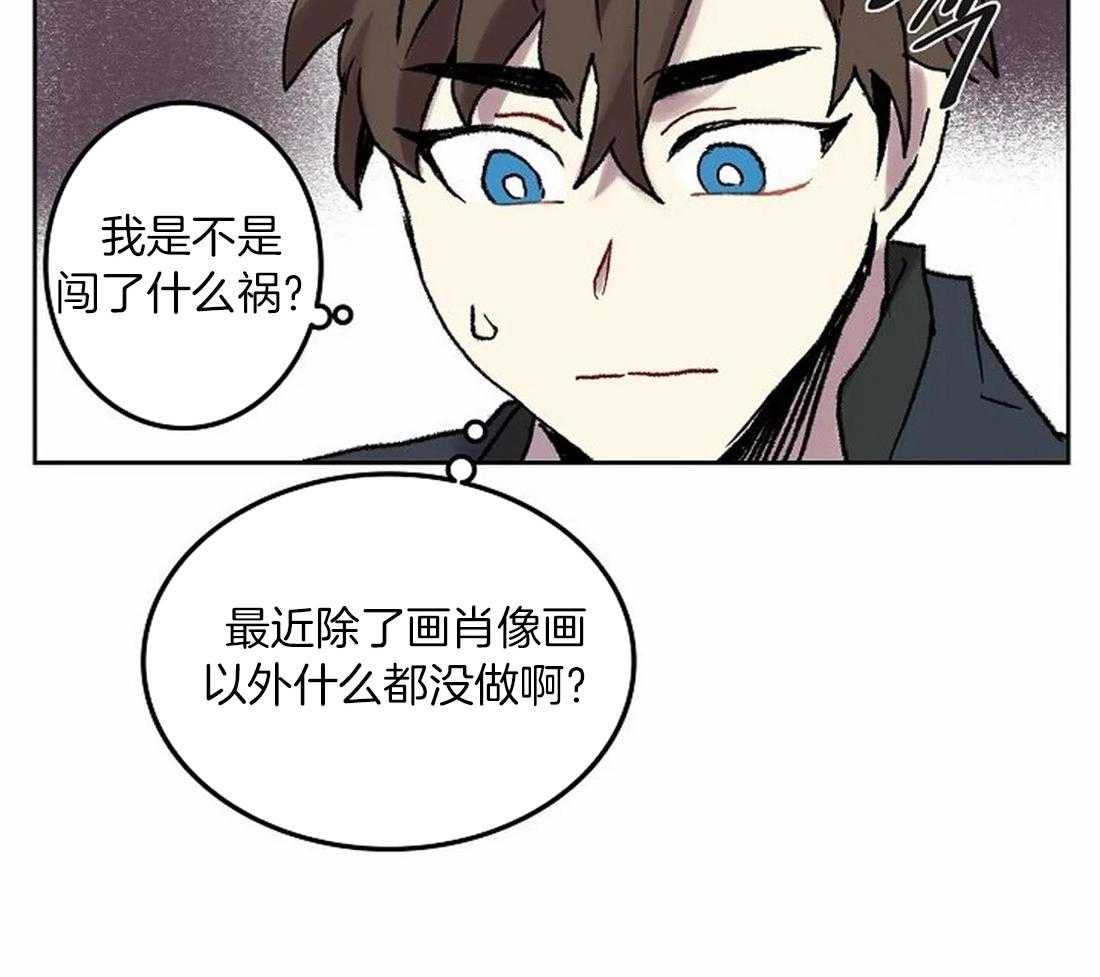 《欢乐的肖像》第78话 意料之外的人 第48页