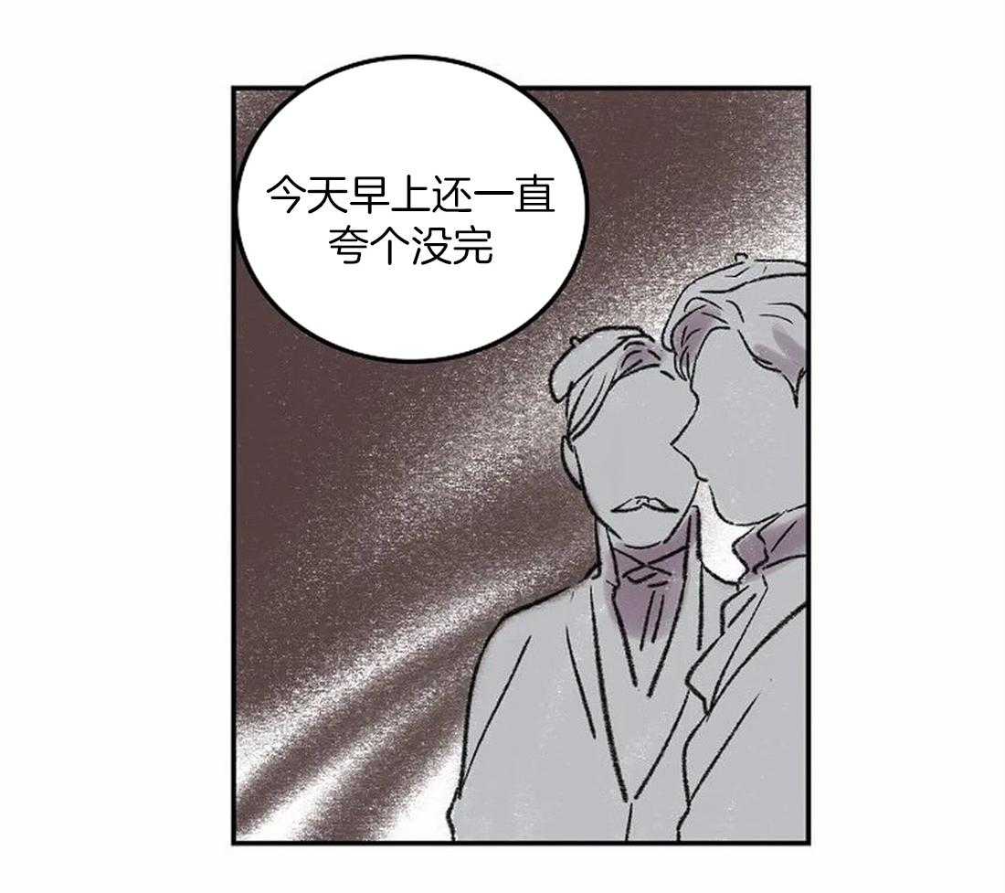 《欢乐的肖像》第78话 意料之外的人 第49页