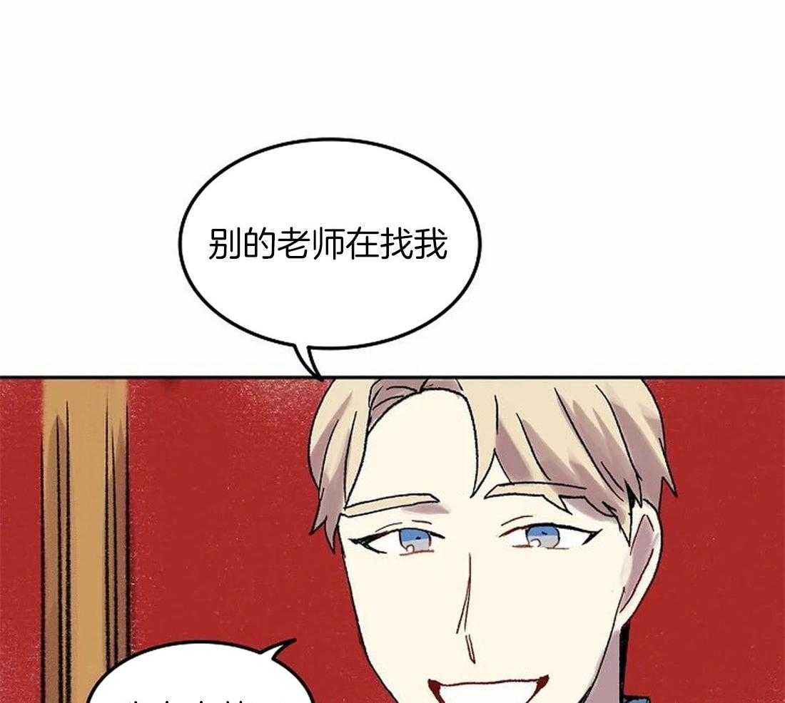 《欢乐的肖像》第78话 意料之外的人 第4页