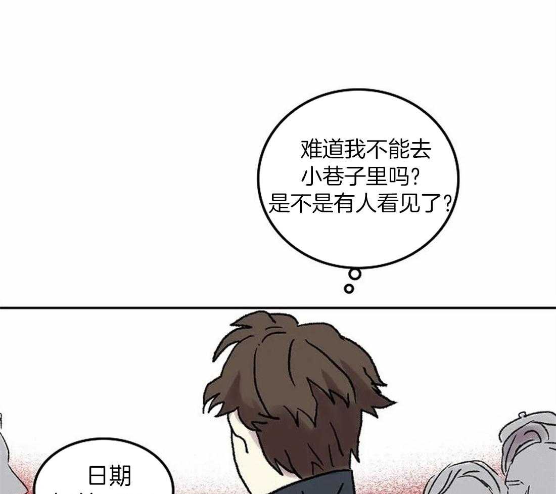 《欢乐的肖像》第78话 意料之外的人 第50页