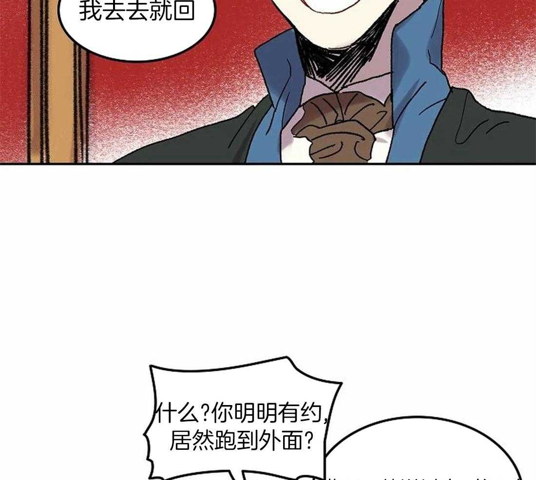 《欢乐的肖像》第78话 意料之外的人 第5页